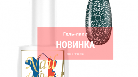 Гель-лаки по сказочной цене